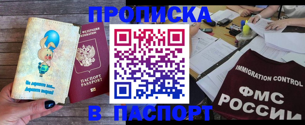 временная регистрация для всех в Таганроге