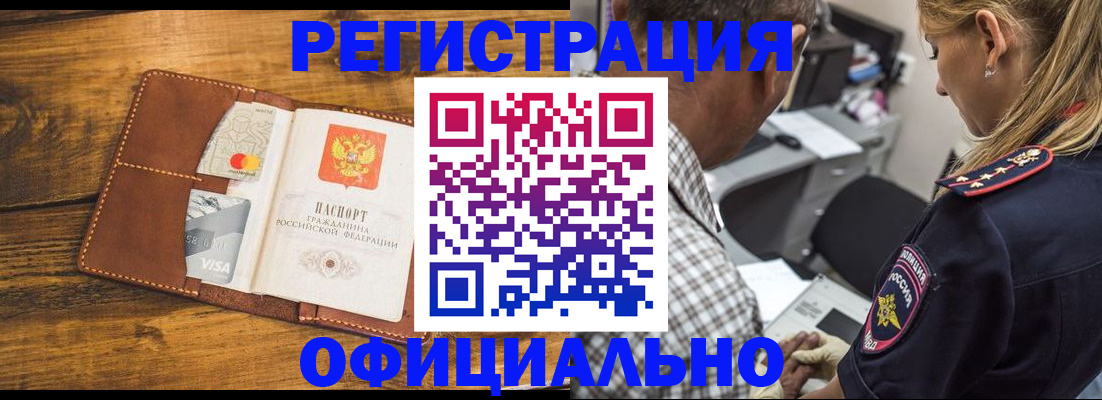 временная регистрация для школы в Таганроге